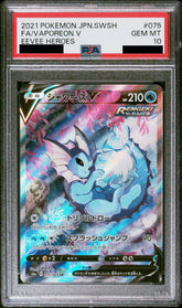 Vaporeon V 075/069 SR PSA 10 - Eevee Heroes S6a Pokemon (JAP)